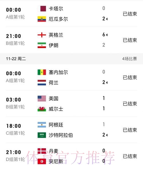 世界杯比分手机入口地址