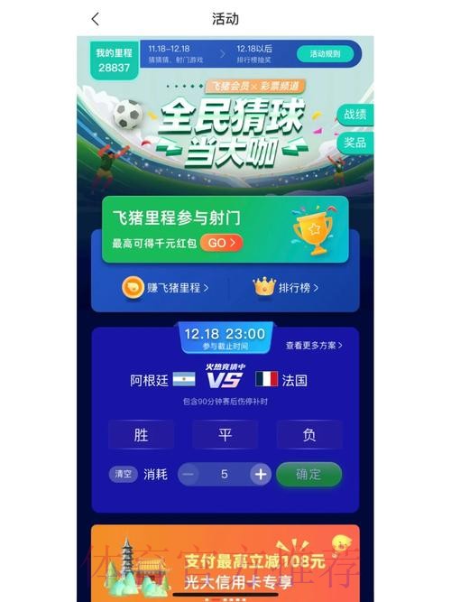 世界杯竞猜APP下载官方入口